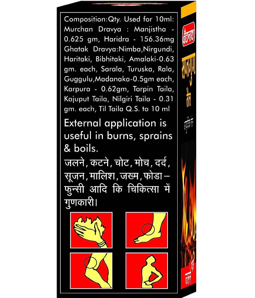 Baidyanath Saptagun Oil For Burn 50Ml (Pack of 1)