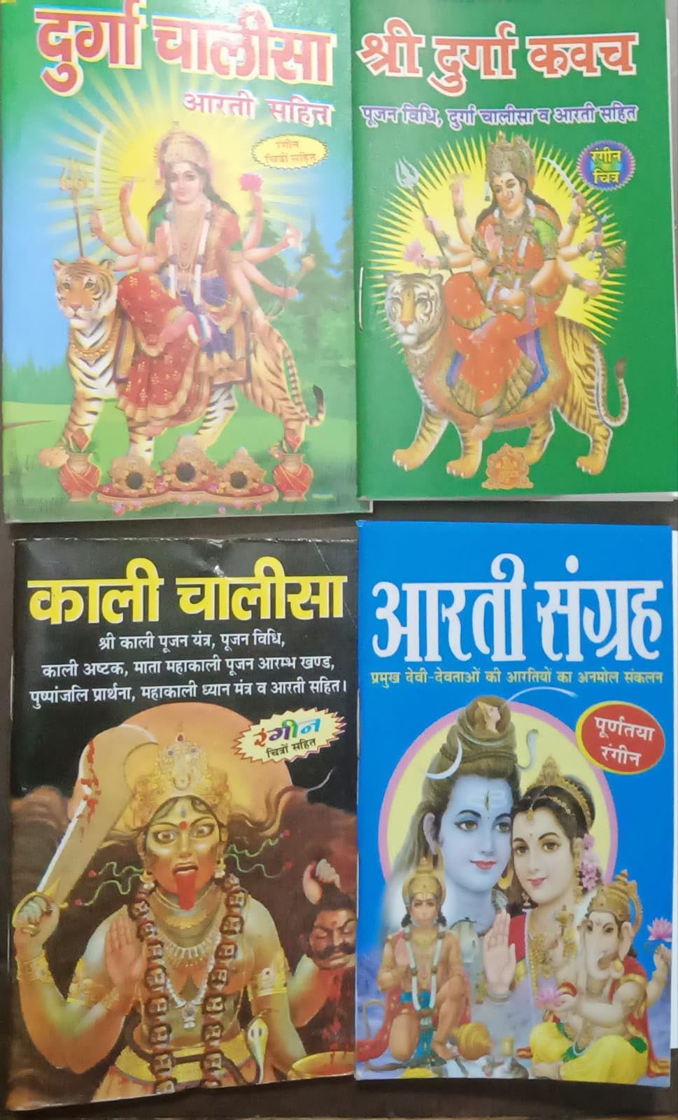 Durga Chalisha,Durga Kavach,Aarti Sangreh,Kali Chalisha Combo Of 4 Pocket Books Paperback