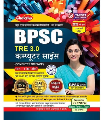 Chakshu BPSC TRE 3.0 Computer Science Complete Guide Book With Solved Papers For 2024 Exam