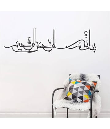 Decor Villa Islamic Muslim Vinyl Black Wall Sticker - Pack of 1
