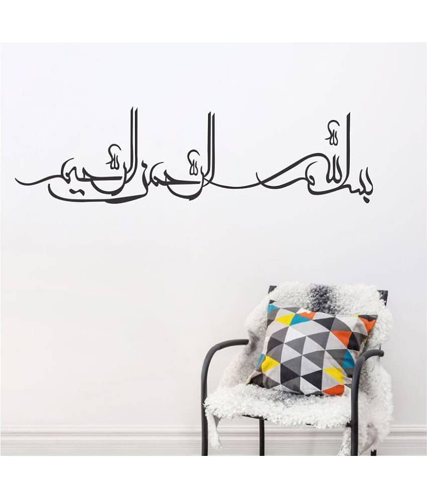 Decor Villa Islamic Muslim Vinyl Black Wall Sticker - Pack of 1