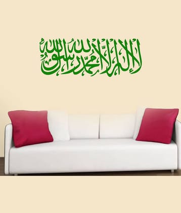 Sticker Studio 20 Islamic Muslim Religious & Inspirational Sticker ( 30 x 81 cms )