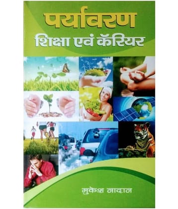 PRAYAVARAN SHIKSHA