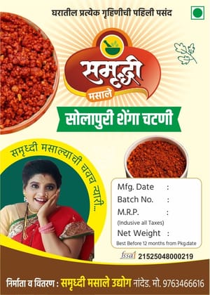 SolaPuri Senga Chatni 500 G