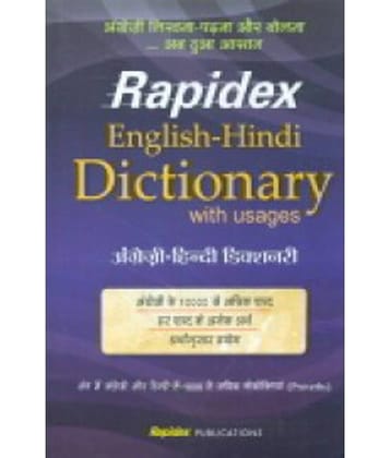 Rapidex English- Hindi Dictionary Rapidex English- Hindi Dictionary