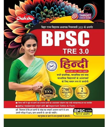 Chakshu BPSC TRE 3.0 (Hindi Bhasha) Complete Study Guide Book With Solved Papers For 2024 Exam