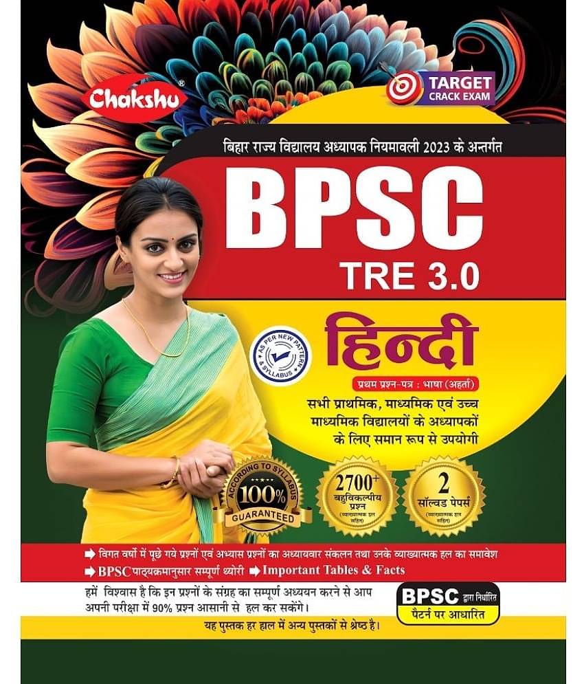 Chakshu BPSC TRE 3.0 (Hindi Bhasha) Complete Study Guide Book With Solved Papers For 2024 Exam