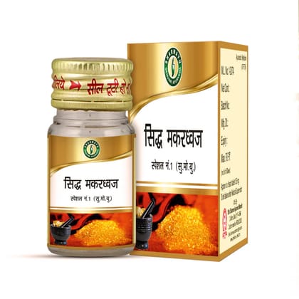 Siddha Makardhwaj Special No. 1 (S.M.Y.) 5 Tablets