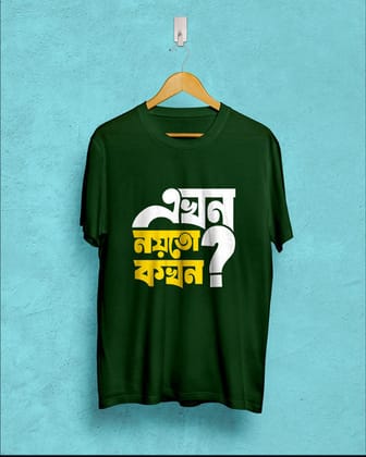 Ekhon noeto kokhn | Bong Graphic Tees | Green-Bottle Green / X-small