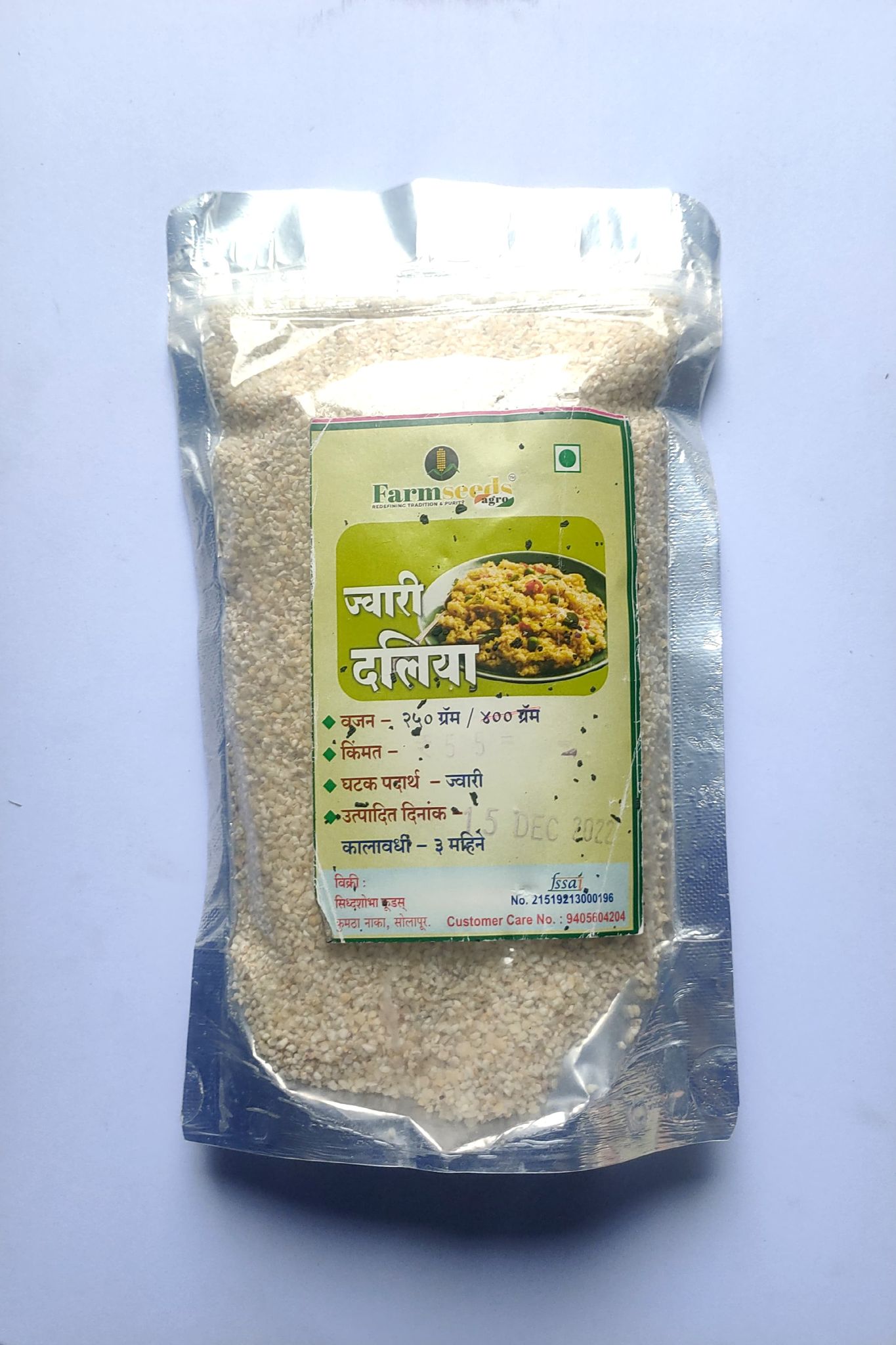 Farmseeds Jwari Dalia, 250gm/400gm Online at Best Price in India - Farmseeds Agro