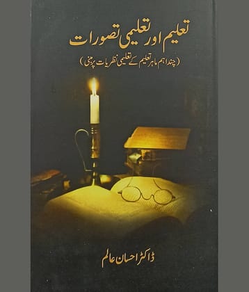 Talim aur Talimi Tasuwurat Urdu Literary Knowledge