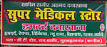 Super Medical Store