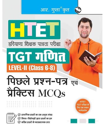 HTET (TGT- Mathematics) Previous Years' Papers & Practice MCQs (Level-2)