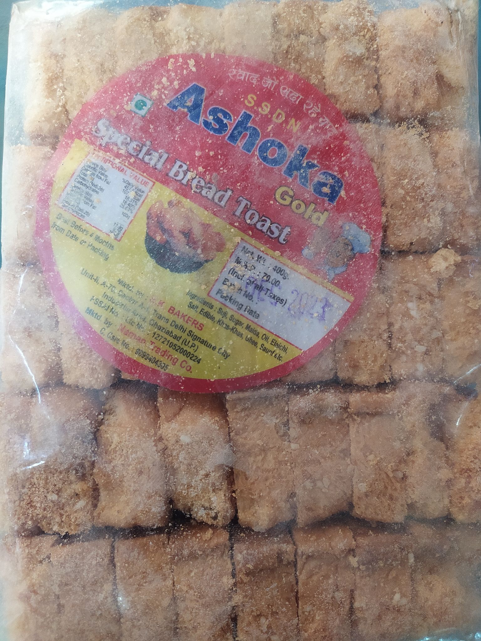 Ashoka Gold Special bread toast 