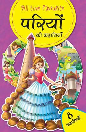 Pariyon Ki Kahaniyan | Hindi Story Book | Illustrated Fairy Tales [Paperback] [Jan 16, 2026] LS Editorial Team