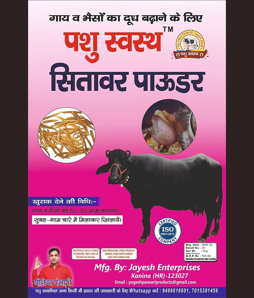 Pashu Svasth SITAWAR POWDER Useful diet to increase the milk in animal.(1KG)