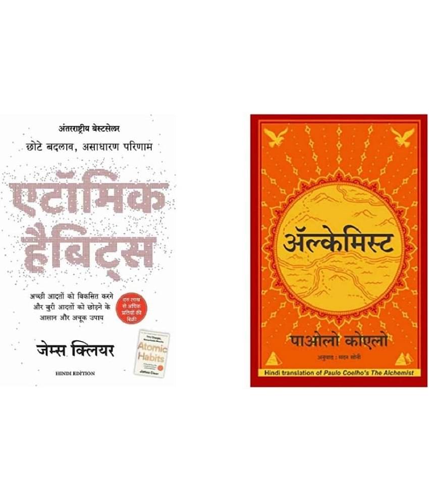 ( Combo Of 2 Pack ) Atomic Habits Chote Badlav Asadharan Parinaam & The Alchemist Hindi Book Paperback By James Clear & Paulo Coelho