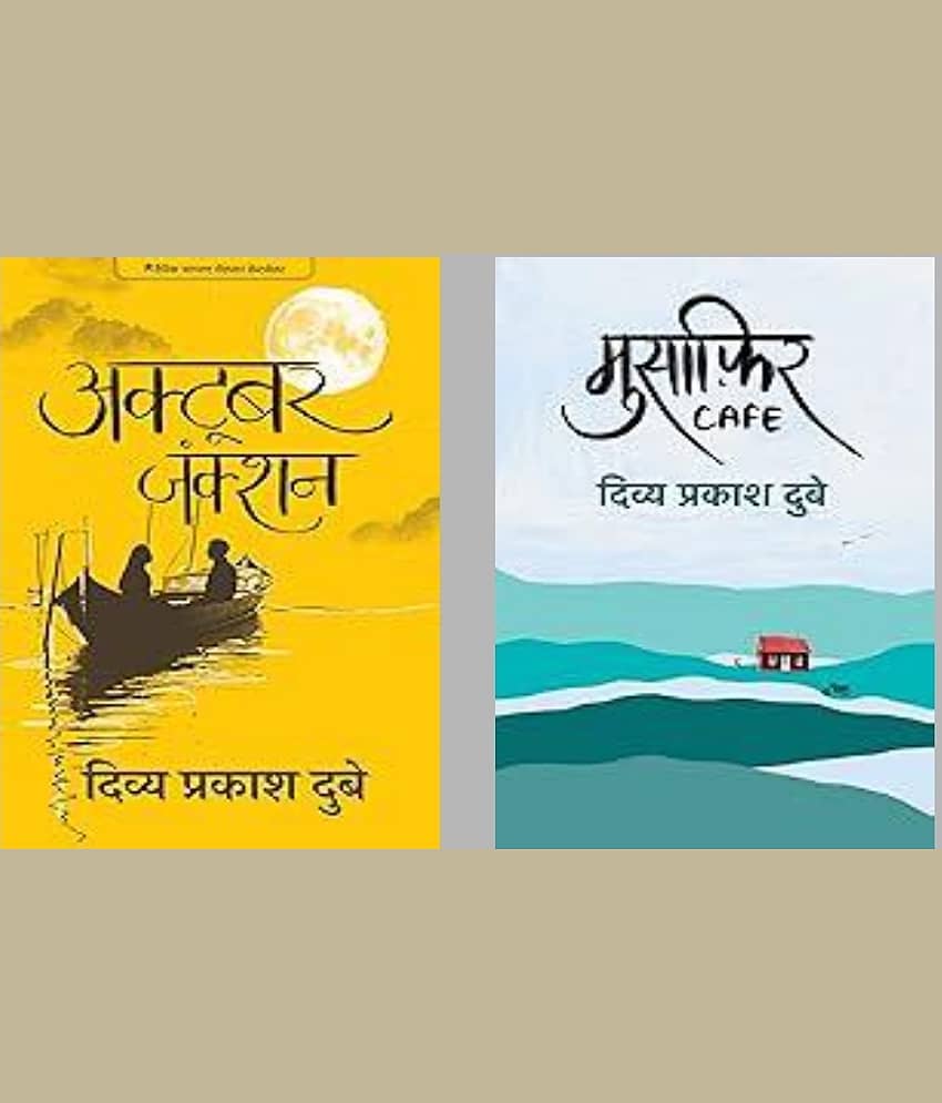 Musafir Cafe + October Junction By Divya Prakash Dubey