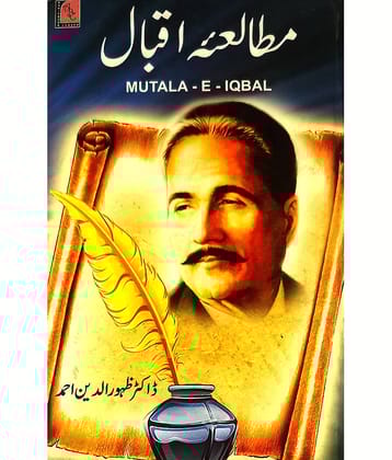 Mutalae Iqbal Urdu Biography