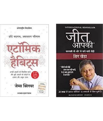 Atomic Habits + Jeet Aapki