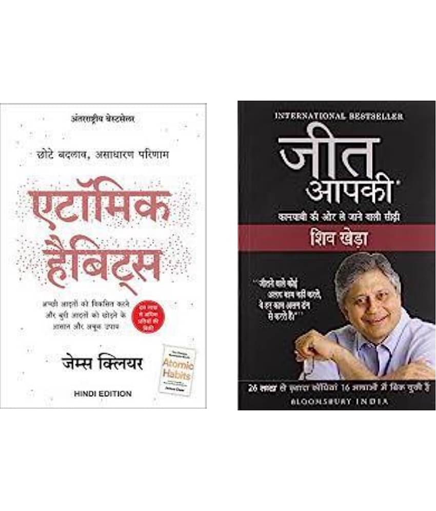 Atomic Habits + Jeet Aapki