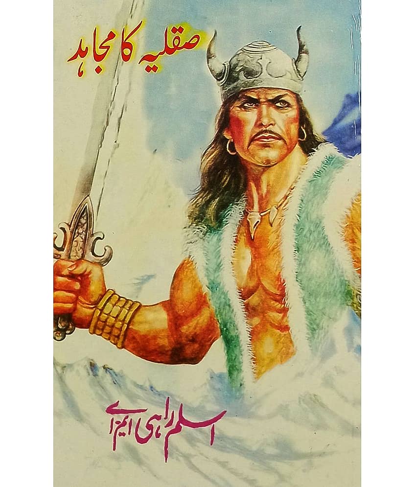 Saqlia ka Mujahid Urdu Historical Novel
