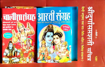 Combo Product Shree Dugarsaptshaati Sachitra Hard Cover Hindi Anuvad Tatha Path-Vidhi-Sahit ( Code 1281)+ Durga Chalisha+ Durga Kavach Pocket size (Paper Back) [Hardcover] [Feb 28, 2023] geeta press