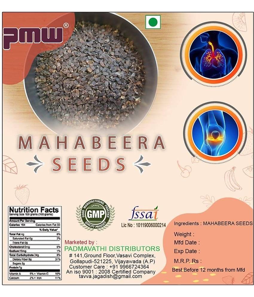 - Mahabeera Seeds - Mahabeera Ginjalu - for Knee & Joint Pains - 500 Grams