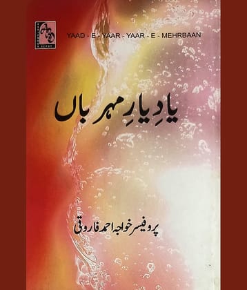 Yade Yare Meherban Biography of Great Personality