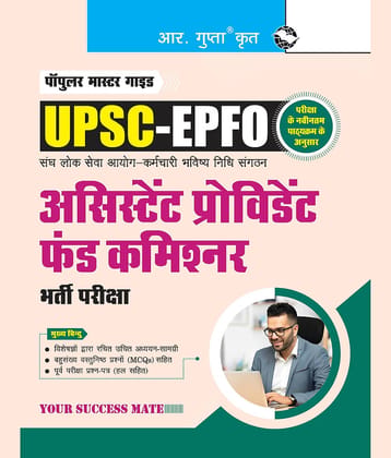 UPSC-EPFO : Assistant Provident Fund Commissioner Recruitment Exam Guide