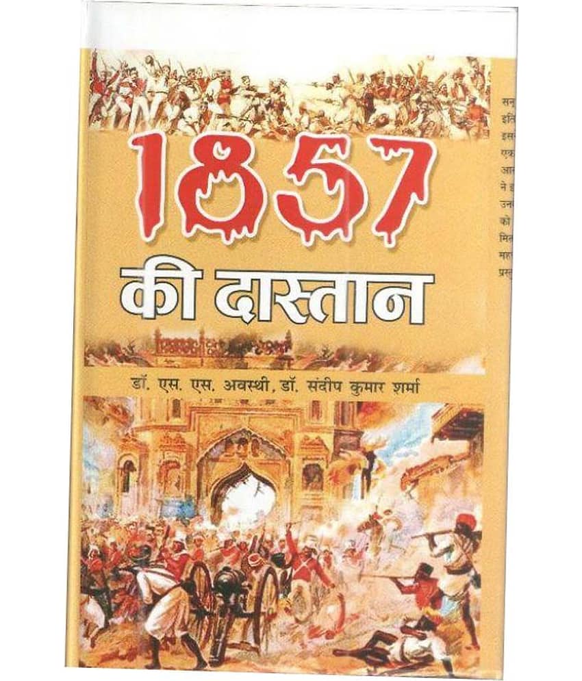 1857 Ki Dastan Hardback Hindi