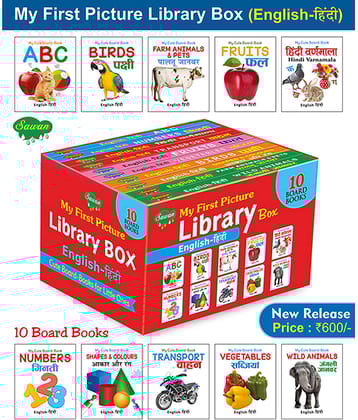 My First Picture Library Box English-Hindi of 10 Board Books (Pre-School Books) | Gift Set For Kids