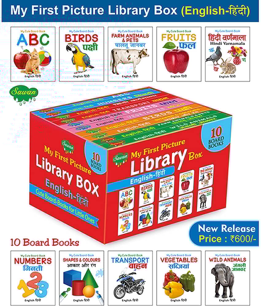 My First Picture Library Box English-Hindi of 10 Board Books (Pre-School Books) | Gift Set For Kids