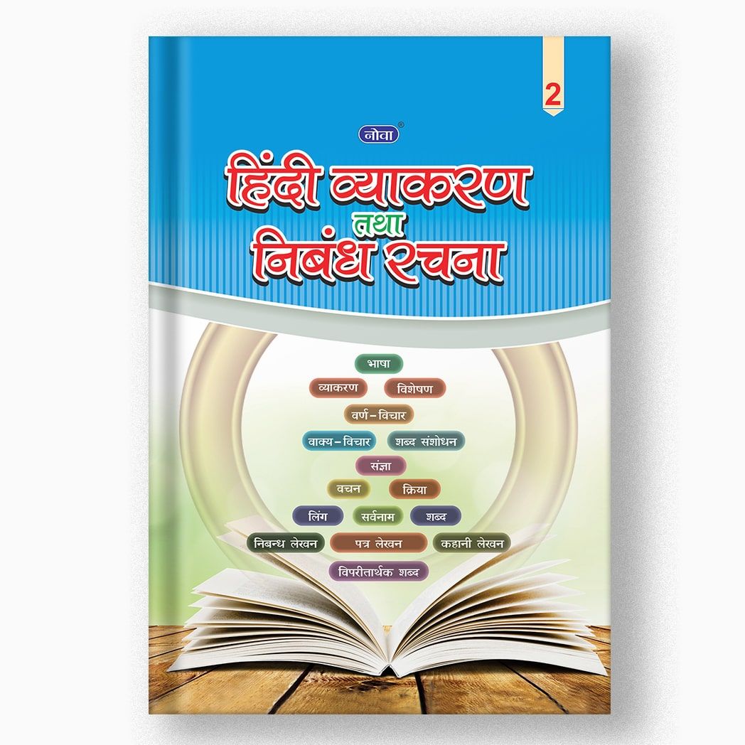 NOVA HINDI VYAKARAN - 2-Grade 02 / Hindi