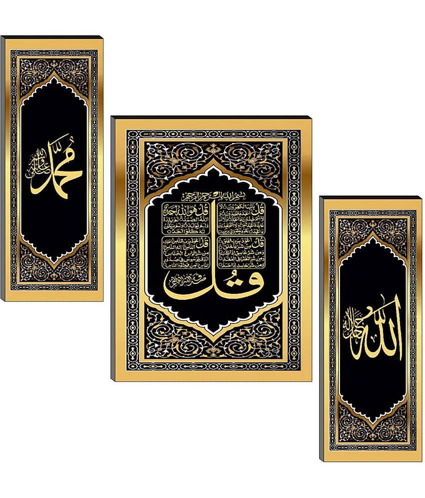 SNDArt  Islamic Religious Home Decor Gift Items Wall Sculpture Green - 12 x18 inch