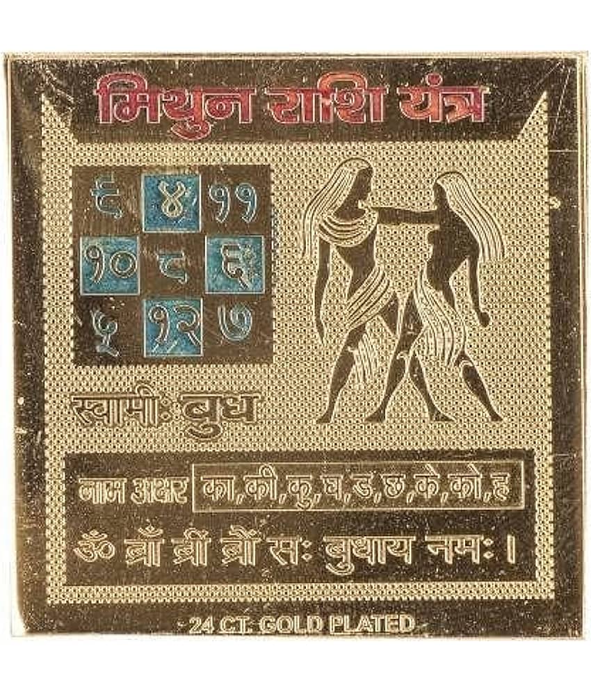 OMLITE Brass Yantra
