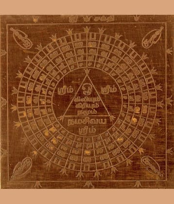 Sri Bakthi Today Sri Sakthi Yantra Goddess Shakti Yantram Adishakti