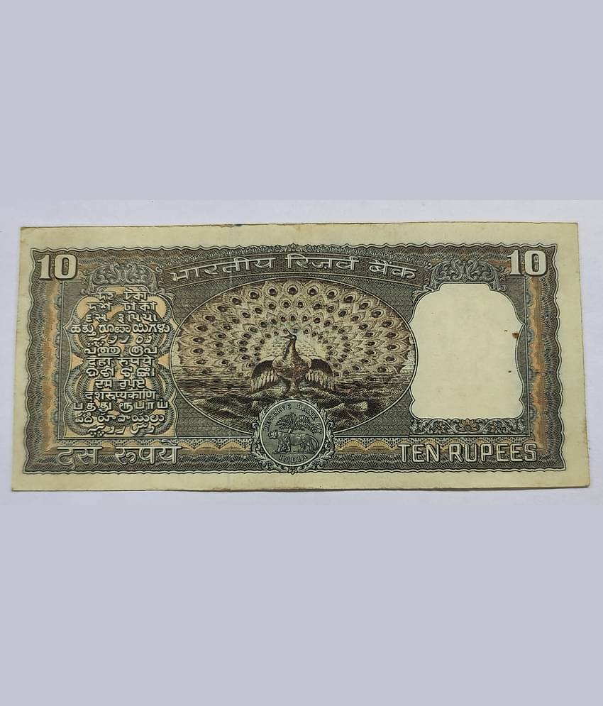 Extreme Rare 10 Rupee Dancing 1 Peacock Note