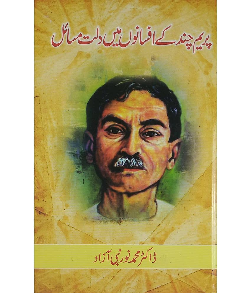 Prem Chand ke Afsano me Dalit Masail Urdu their Problem in story