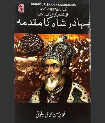 Bahadur Shah Ka Muqaddama Urdu Mughal Sultanate and Family after 1857