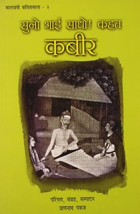 Kabir