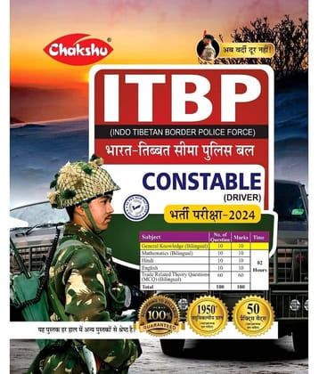 Chakshu ITBP Constable (Driver) Bharti Pariksha Practise Sets Book For 2024 Exam