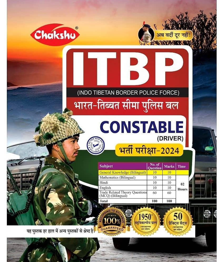 Chakshu ITBP Constable (Driver) Bharti Pariksha Practise Sets Book For 2024 Exam