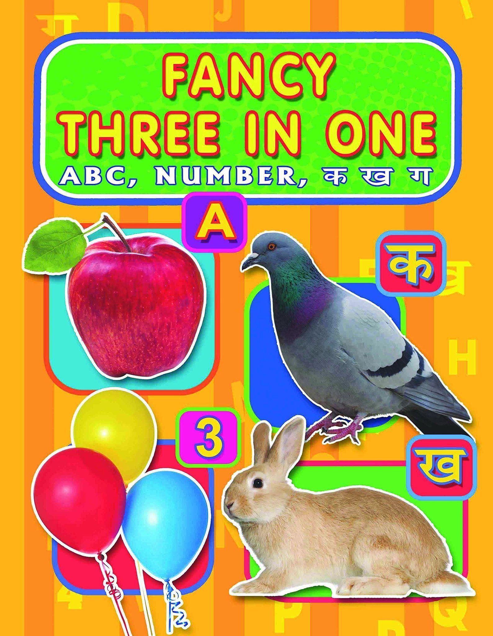 Fancy Three in One [Paperback] Dreamland Publications