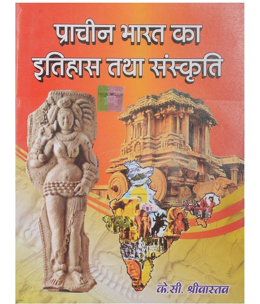 Prachin Bharat ka Itihas Tatha Sanskriti BY K.C. Srivastava