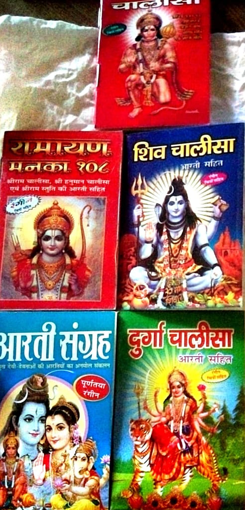 Hanuman Chalisa / Ramyan Manka 108 / Shiv Chalisa / Aarti Sangrah/ Durga Chalisa / 5 Book Set of pocket chalisha Combo pack Paperback – 1 January 2022 - Pooja Needs | Buy online on ZillyBuy