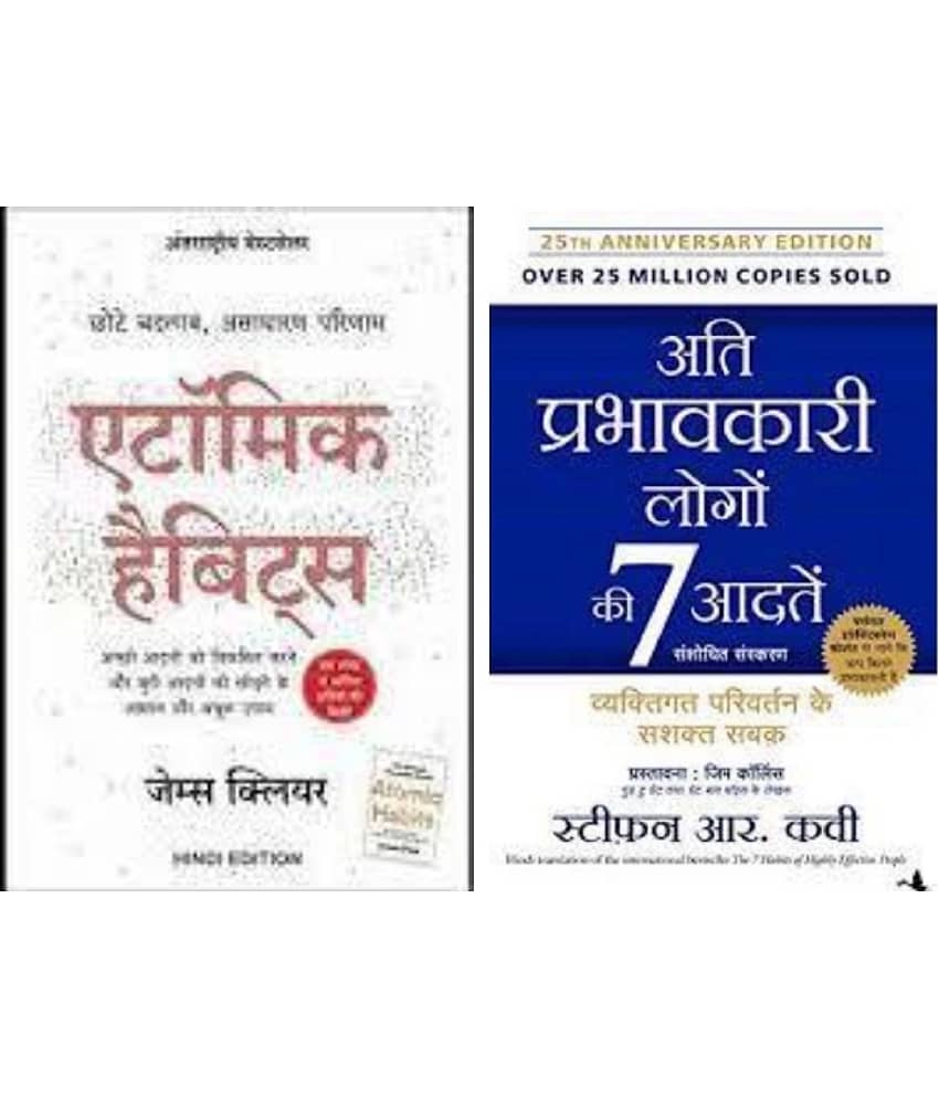 The 7 Habits Of Highly Effective People ...hindi + Atomic Habits