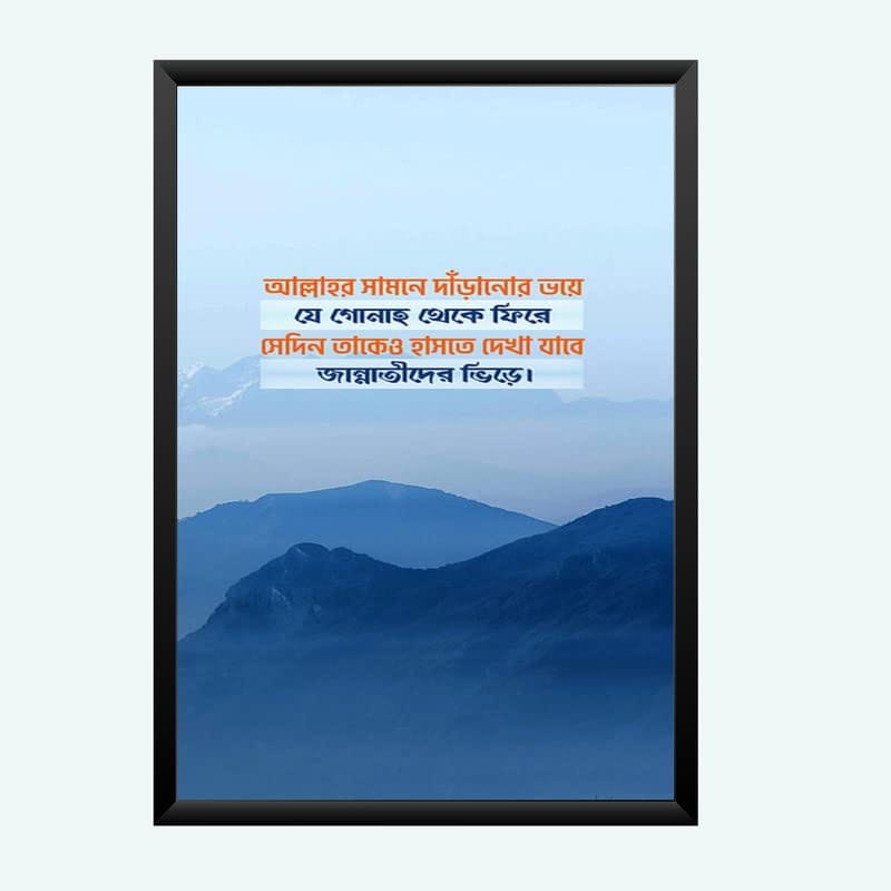 Nokkes Islamic Photo Frame 8X12 Inch Size Photo Frame Photo Home Office_islam38