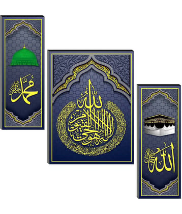 SNDArt - Islamic Religious Wall Painting For Living Room Gift Items Self Adhesive 12 x18 inch