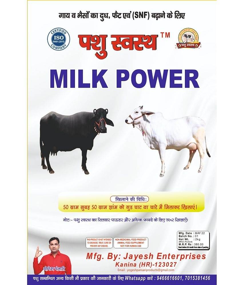 Pashu Svasth MILK POWER to Increase The Milk, Fat and (SNF) of Cow and Buffalo (1 KG)